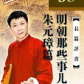 打包下载评书,尽享经典评书盛宴