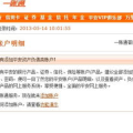 平安银行一账通登录,便捷金融生活新体验