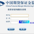 保证金监控中心,保障投资者权益，维护市场稳定的核心机构