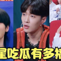 星娱乐吃瓜,吃瓜群众背后的真相大起底