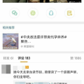吃瓜网爆料的微博是什么,揭秘娱乐圈惊人内幕