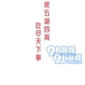 娱乐吃瓜作品推荐,吃瓜群众必看佳作