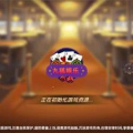 九狐娱乐,引领娱乐产业新潮流