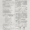九年级上册科学作业本答案,九年级上册科学作业本答案解析与要点梳理