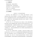 公务员考试申论热点