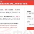 国家公务员考试报名确认,2025年国家公务员考试报名确认流程详解