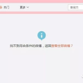 娱乐圈吃瓜软件推荐,吃瓜软件带你领略明星幕后故事