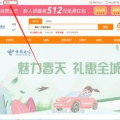 中国电信网上营业厅甘肃,便捷服务，智慧生活新体验”