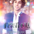 娱乐大师见,揭秘娱乐圈幕后风云