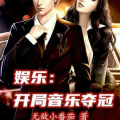 音冠娱乐,引领潮流的音乐盛宴