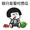 这几年吃的娱乐瓜叫什么,盘点近年来的热点事件与八卦传闻