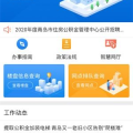 青岛住房公积金查询,线上线下多途径，轻松掌握个人账户详情